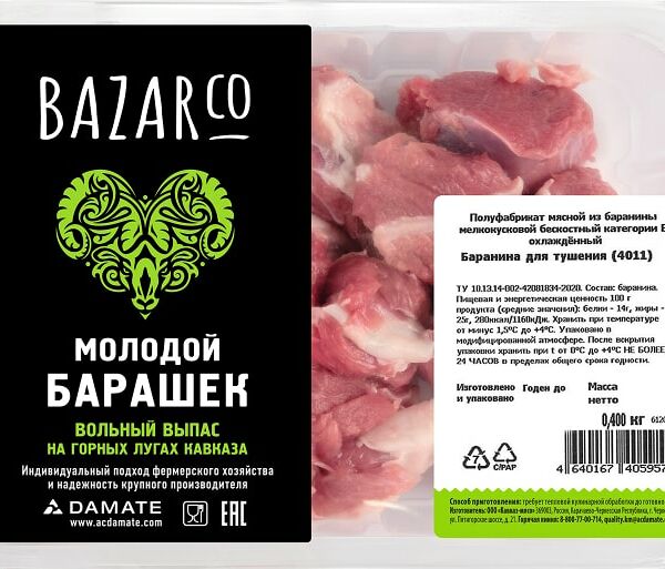 Баранина Bazarco для тушения 400г