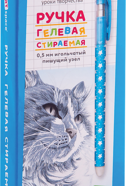 Ручка гелевая Artspace стираемая 0,5 мм синий, ассорти арт. M917_20211