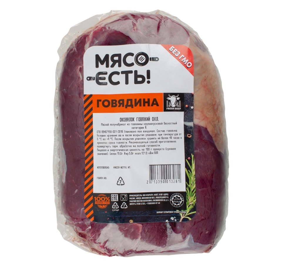 

Оковалок говяжий охлажденный ТМ Мясо Есть, вес