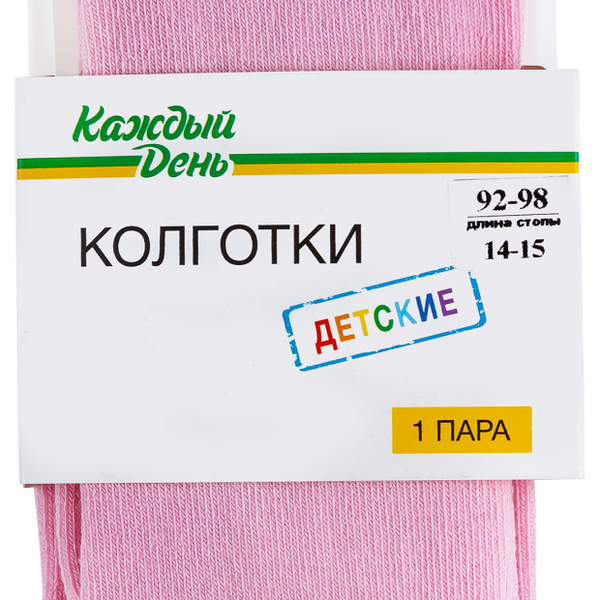 Колготки Каждый день детские розовые, размер 86