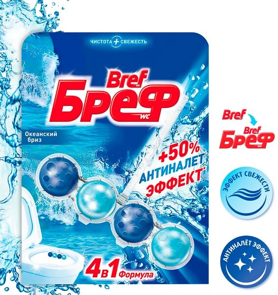 Средство чистящее для унитаза Бреф Сила-Актив Океанский Бриз 50г