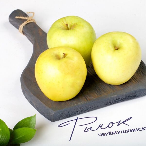 Яблоки Голден