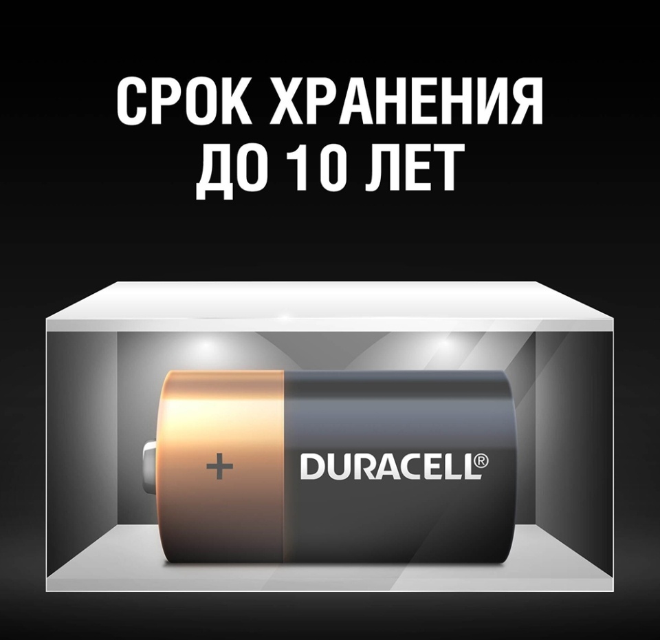 

Батарейки щелочные DURACELL C/LR14, 2шт