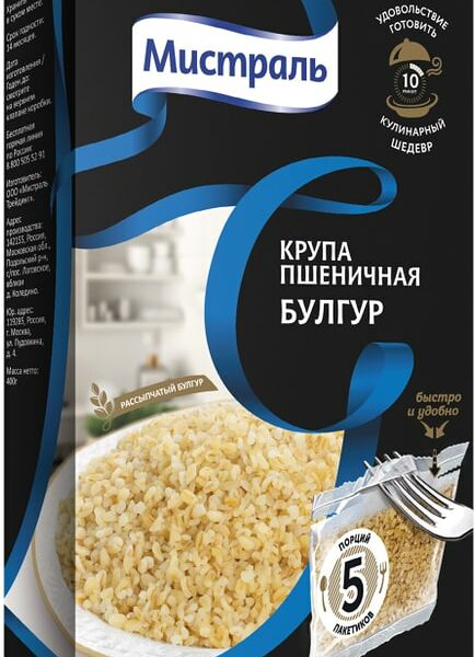 Крупа пшеничная Мистраль Булгур 5пак*80г