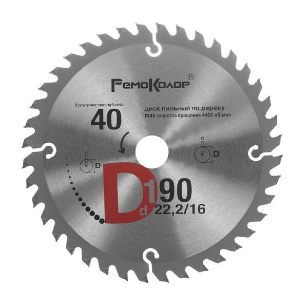 Диск пильный по дереву, переходное кольцо 16 мм, 190x22,2 мм, 40 зубьев