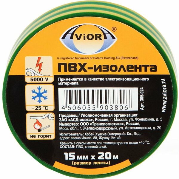 Изолента желто - зеленая ТМ Aviora (Авиора)