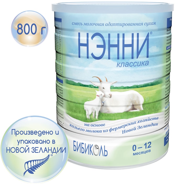 

Молочная смесь Нэнни Классика на основе козьего молока с 0 до 12 месяцев 800 г