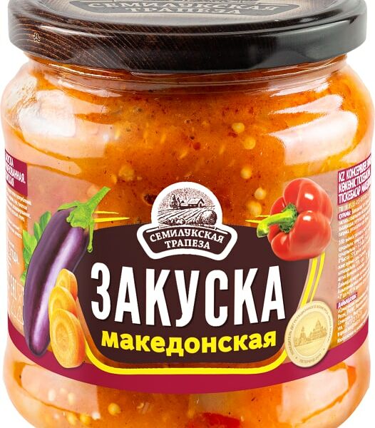Закуска Семилукская Трапеза Македонская 460г
