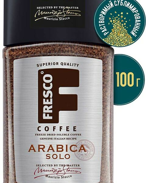 Кофе растворимый Fresco Arabica Solo сублимированный 100 г