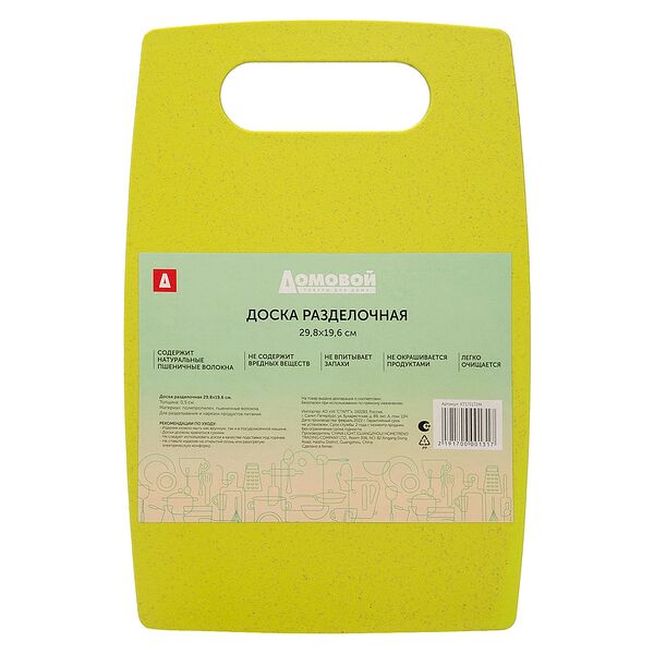 Доска разделочная, 29.8х19.6 см, пластик