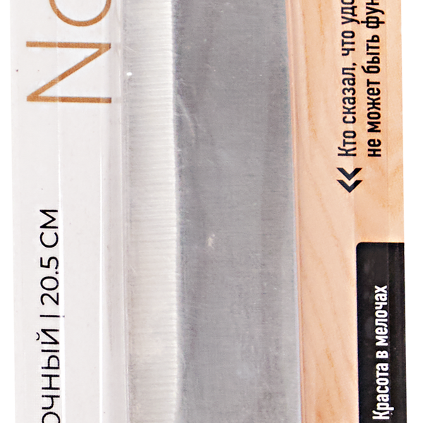 Нож Atmosphere Legend разделочный, 20,5 см