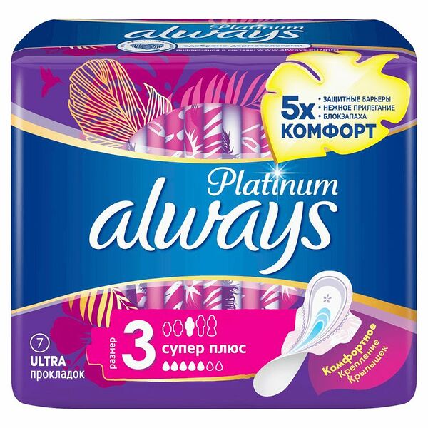 Прокладки Always Platinum Ultra Super Plus, 7 шт.