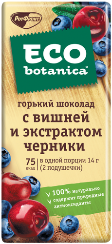 

Шоколад горький ECO-BOTANICA с вишней и экстрактом черники, 85г
