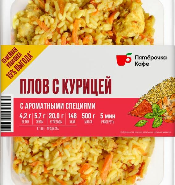 Плов с курицей Пятерочка Кафе 500г