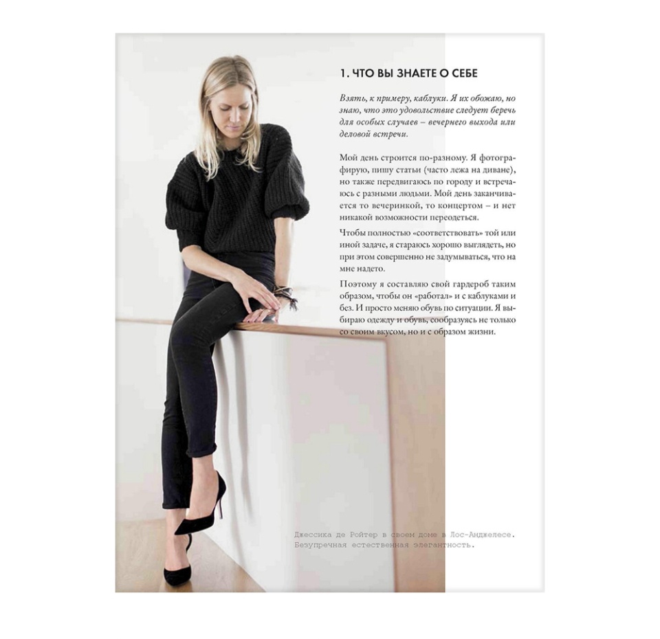 

Книга «Любовь. Стиль. Жизнь» Доре Гаранс, «Синдбад», Россия