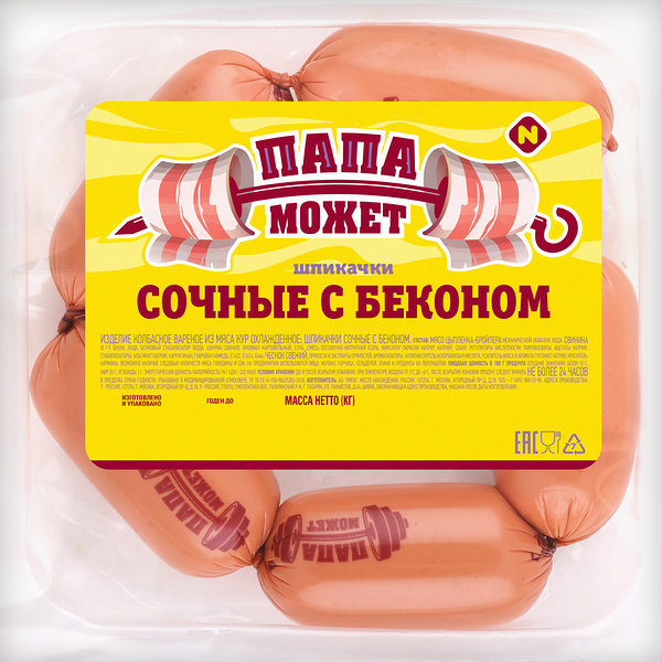 Шпикачки Папа может Сочные с беконом