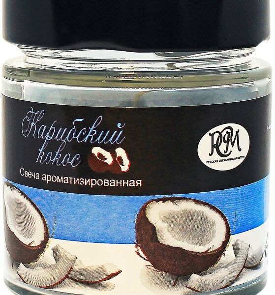 Свеча ароматизированная РСМ Карибский кокос в банке