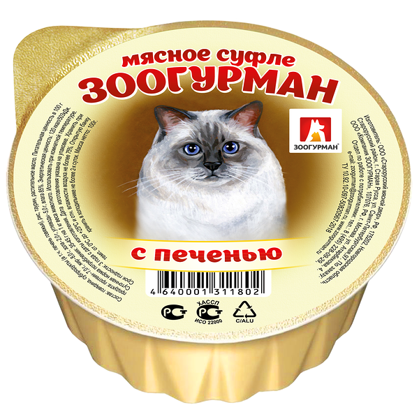 Корм для кошек суфле с печенью ТМ Зоогурман 