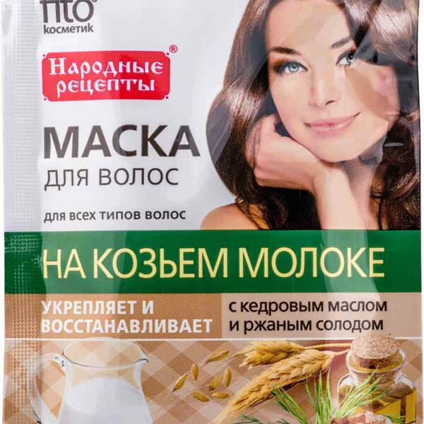 Маска для волос на козьем молоке Fito косметик Народные рецепты Укрепление и восстановление с кедровым маслом и ржаным солодом