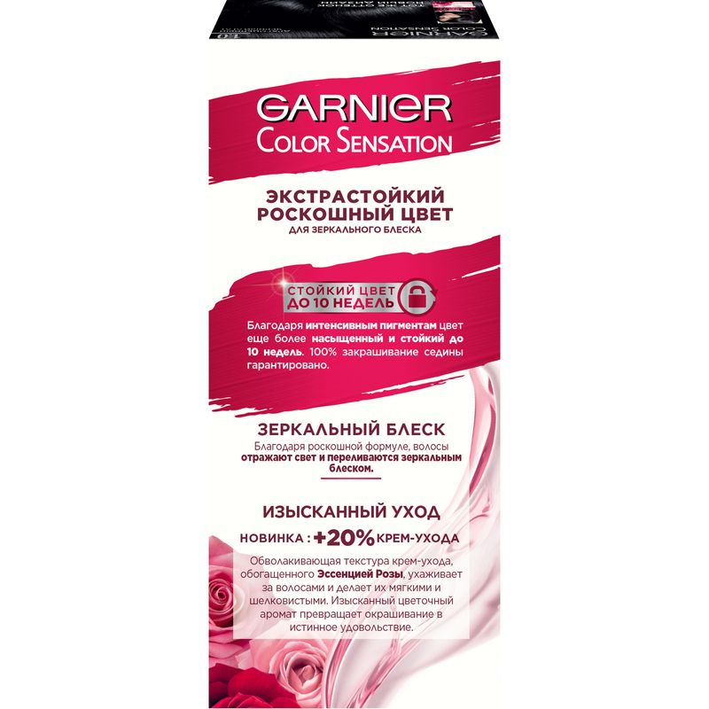 

Краска для волос Garnier Color Sensation 1.0 Драгоценный черный агат 110 мл