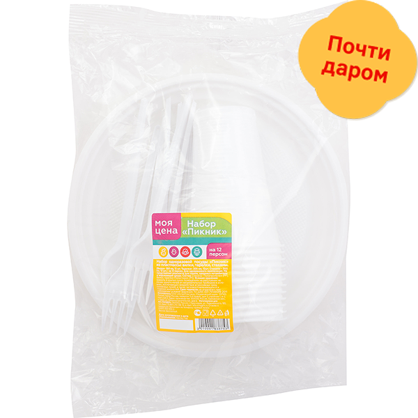 Одноразовая посуда Моя Цена Пикник