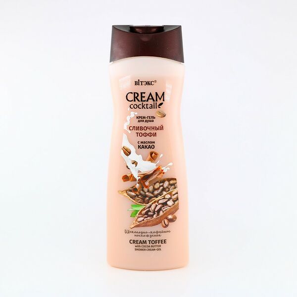 CREAM Cocktail Крем-гель для душа СЛИВОЧНЫЙ ТОФФИ с маслом какао, 515 мл.