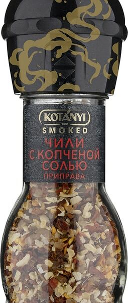 Приправа Kotanyi чили с копченой солью 53г