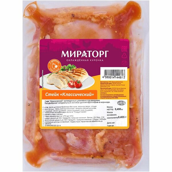 Стейк куриный Мираторг классический в маринаде, 450 г