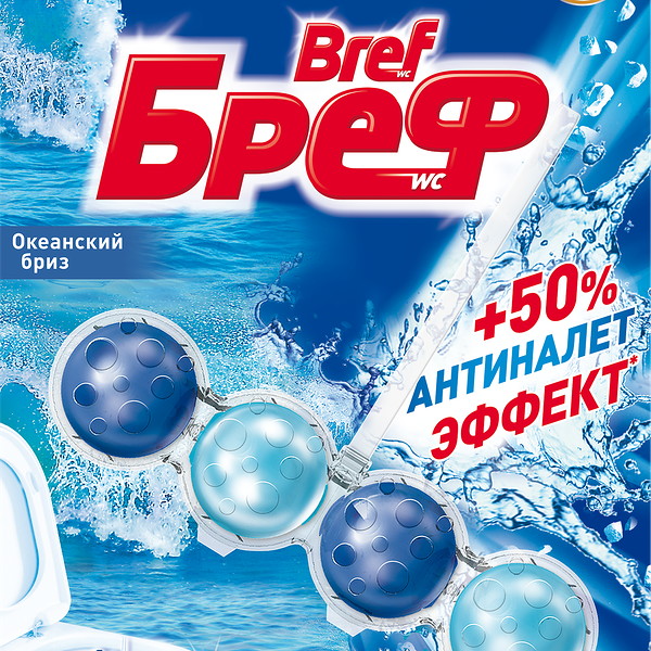 Туалетный блок Bref Сила-Актив 4в1 Океанский бриз 2x50г