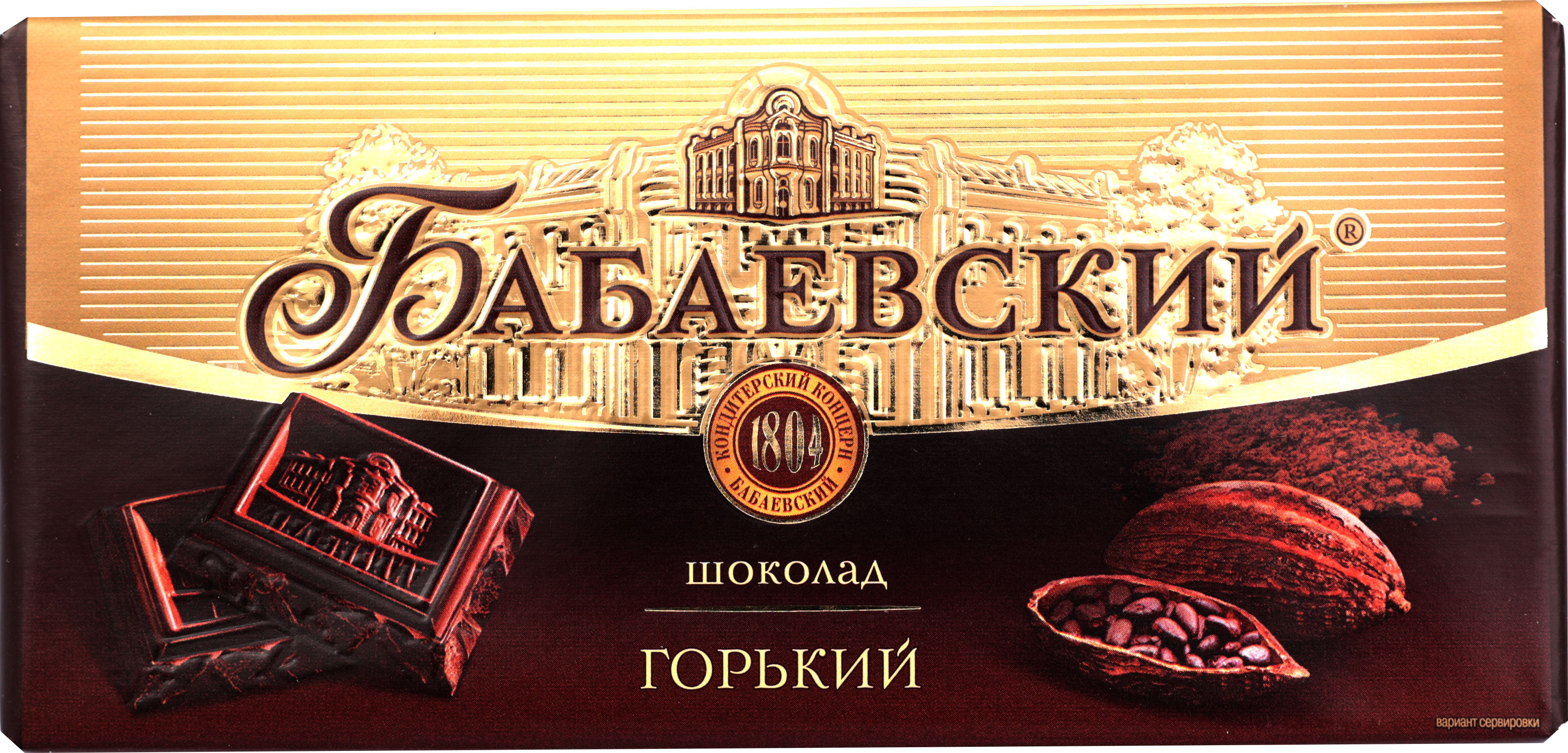 

Шоколад Бабаевский Горький 55%