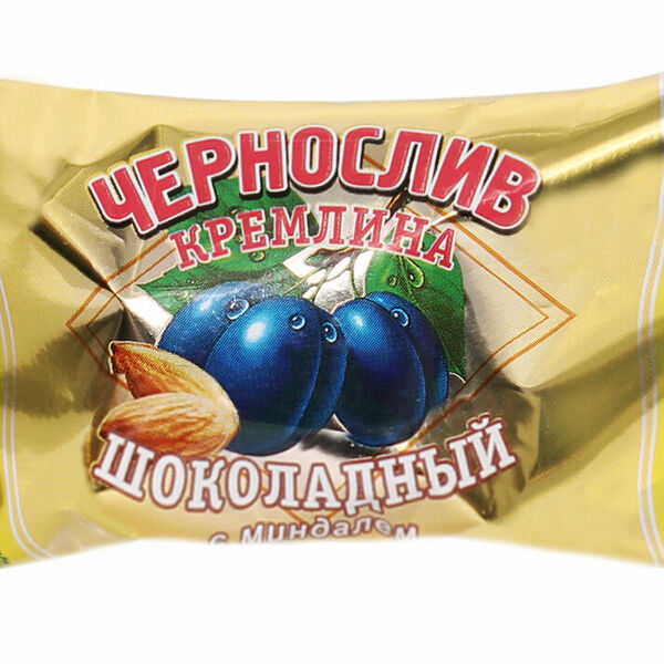 Конфеты чернослив в шоколаде с миндалем ТМ Кремлина