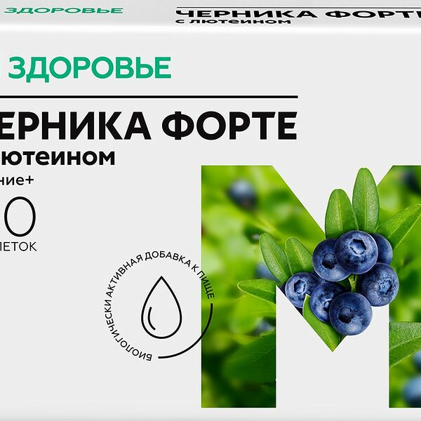 Магнит Здоровье черника форте с лютеином 40 шт