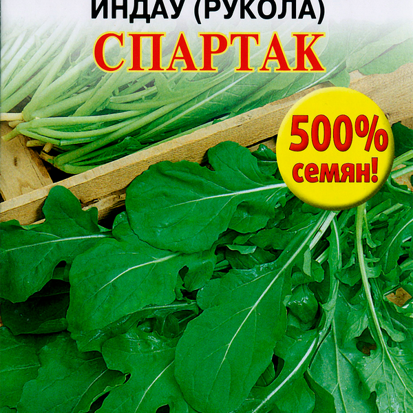 Семена ДОМ СЕМЯН Индау (Руккола) Спартак, 3г