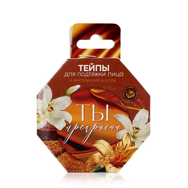 Тейпы для подтяжки лица Ты Прекрасна, 5 м х 2.5 см