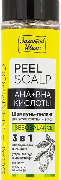 Шампунь-пилинг для волос Золотой Шелк АНА и ВНА для кожи головы и волос 200мл