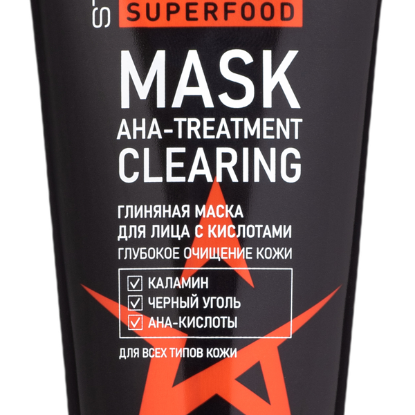 Маска для лица Stellary Skin Studio Superfood Глиняная с кислотами 50мл