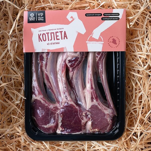 Котлета из ягнятины АВ. Наши фермы 500г, Россия