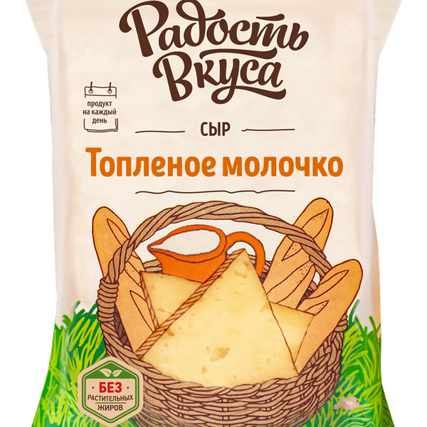 Сыр Радость Вкуса Топленое молочко 45% 200 г