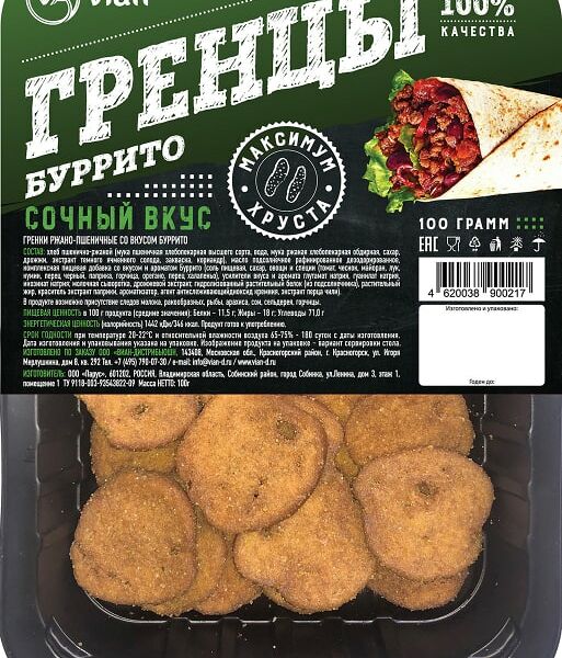 Гренки Vian Гренцы ржано-пшеничные буррито 100г