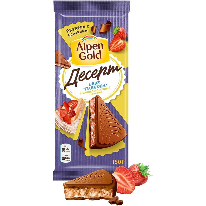 

Шоколад молочный Alpen Gold Десерт "Безе Павлова" с клубничной начинкой с безе, 150 г