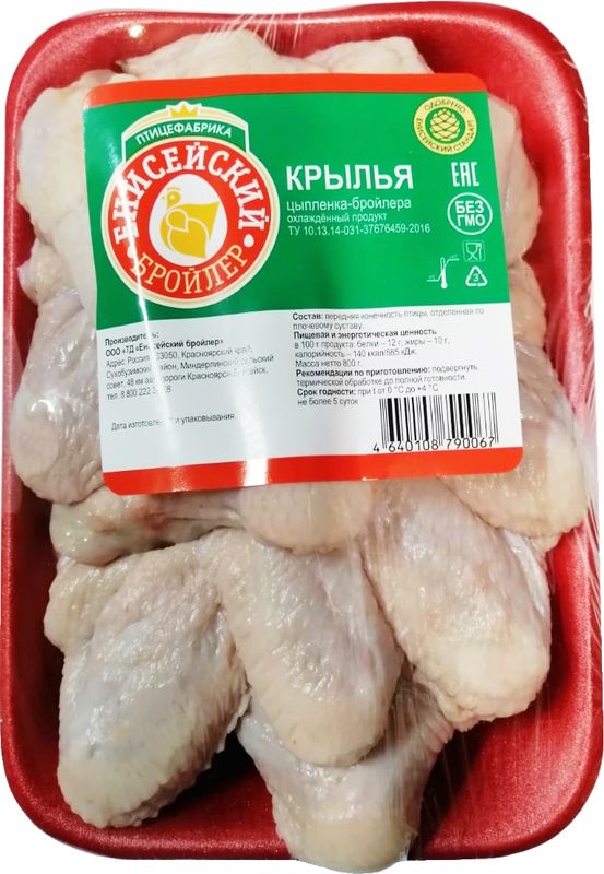

Крыло Енисейский цыпленка-бройлера охлажденное 800 г