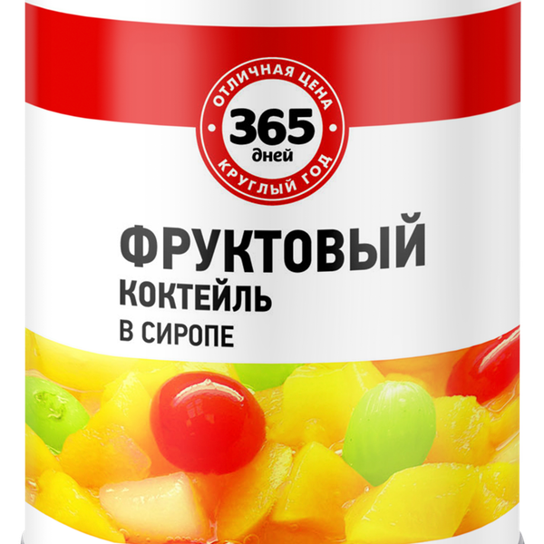 Коктейль фруктовый 365 ДНЕЙ в сиропе
