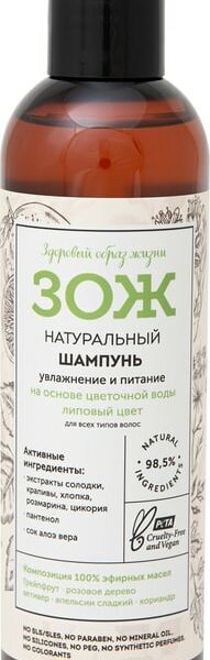 Шампунь для волос ЗОЖ Увлажнение и Питание 250мл