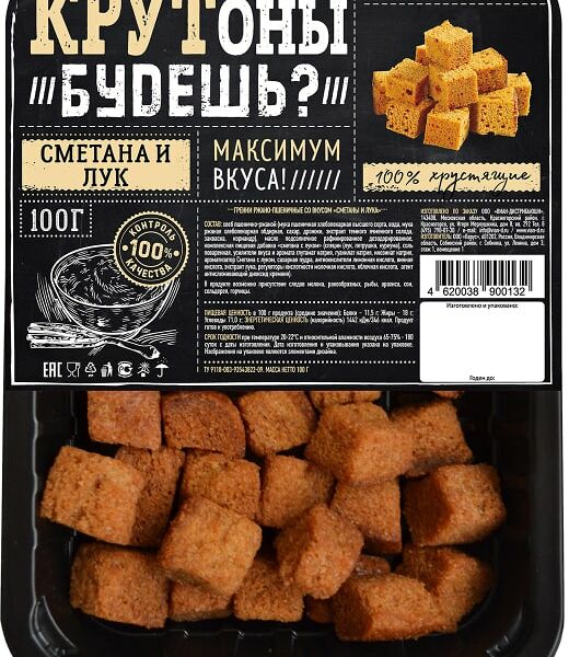 Гренки Vian Крутоны будешь? ржано-пшеничные Сметана и лук 100г