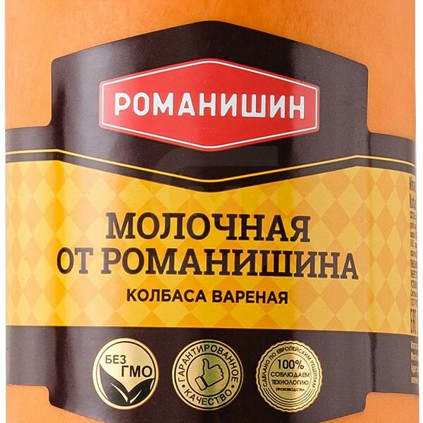 Колбаса Романишин Молочная вареная