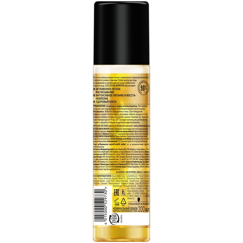 

Экспресс-кондиционер для волос Gliss Kur Oil Nutritive, 200 мл