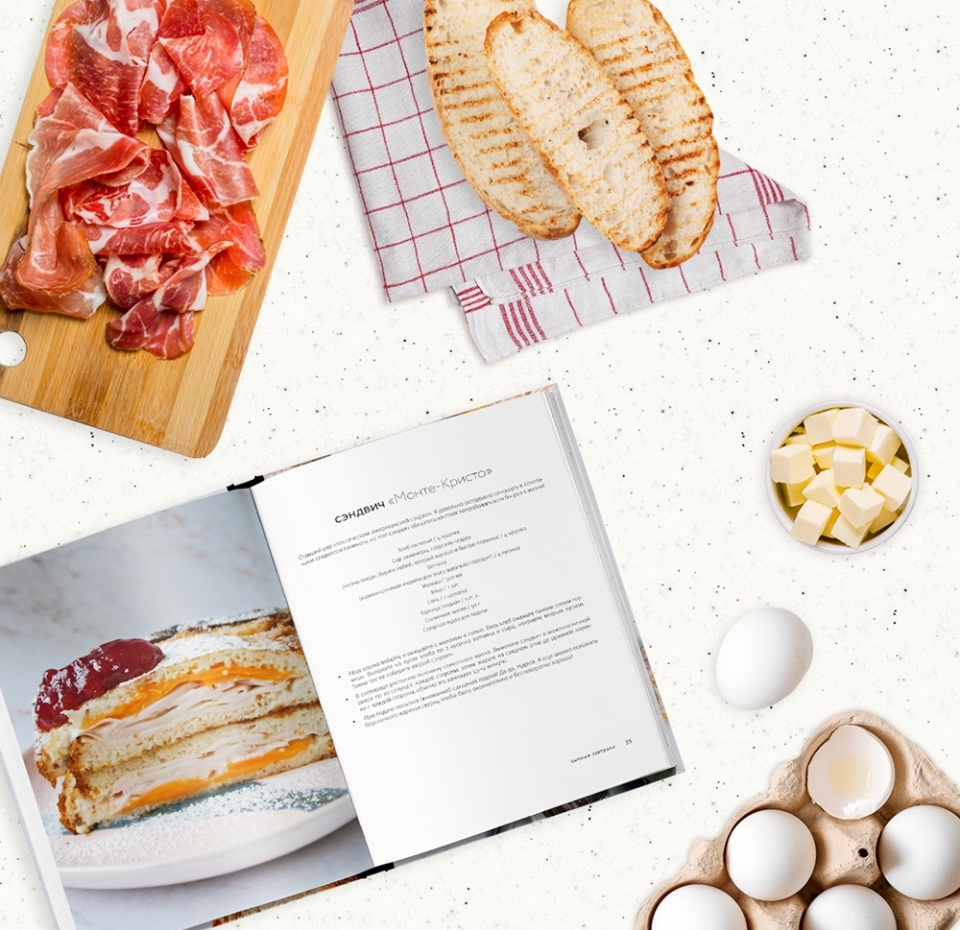 

Книга Что на завтрак Иващенко Катя, Россия