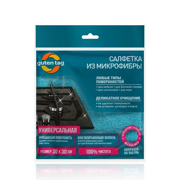 Универсальная салфетка из микрофибры Guten Tag, Бирюзовый, 30*30см