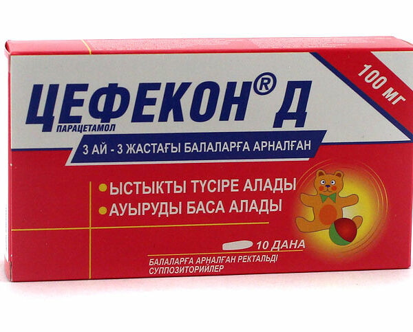 Цефекон Д 100 мг № 10 суппозит. ректал.