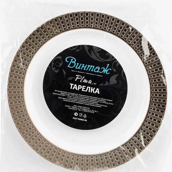 Тарелка Винтаж Кубики пластик под металл, 23 см